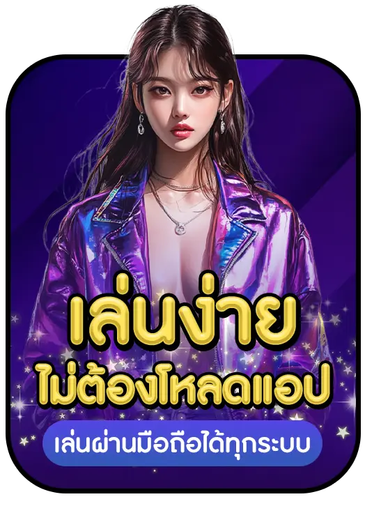 KINGMVP MEHEY168 ข้อดี