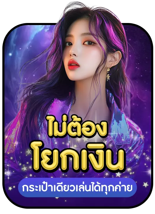 KINGMVP MEHEY168 ข้อดี