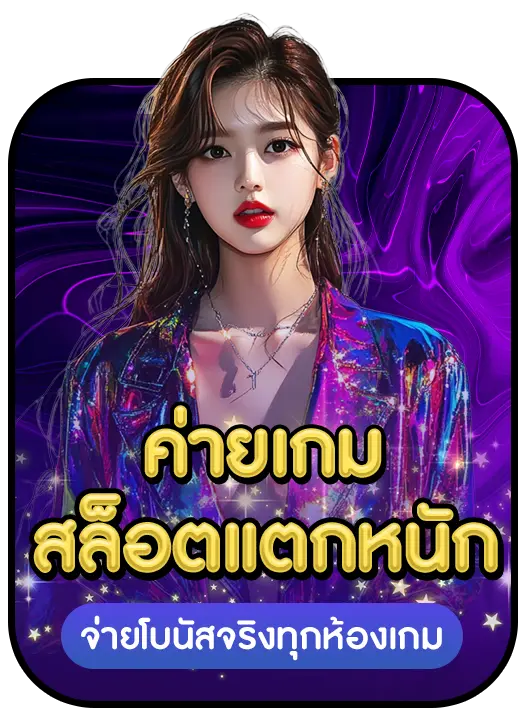 KINGMVP MEHEY168 ข้อดี
