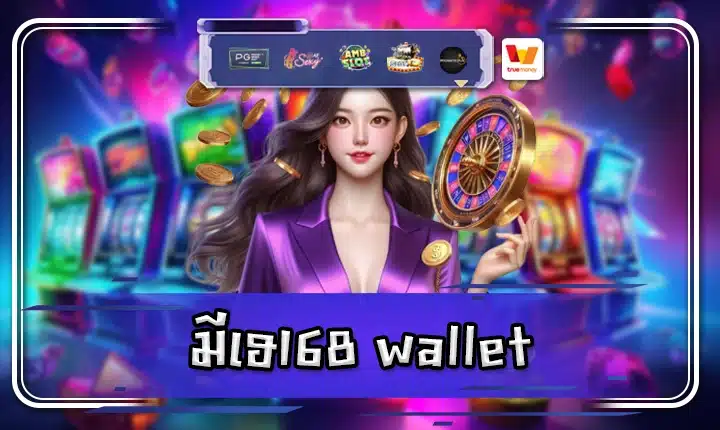 mehey168 wallet
