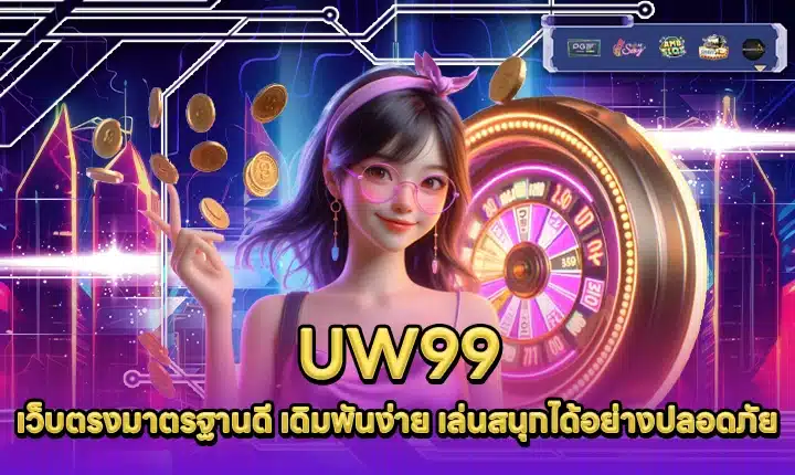 UW99
